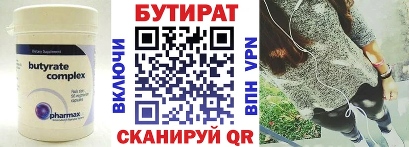 ссылка на мегу ссылки  Баксан  Бутират Butirat 