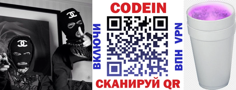 Кодеин напиток Lean (лин) MEGA tor Баксан