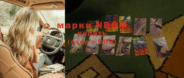 марки nbome Бородино