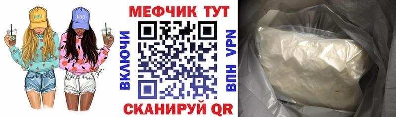 МЕФ мука Баксан