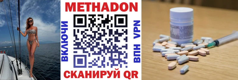 Метадон кристалл  Баксан 